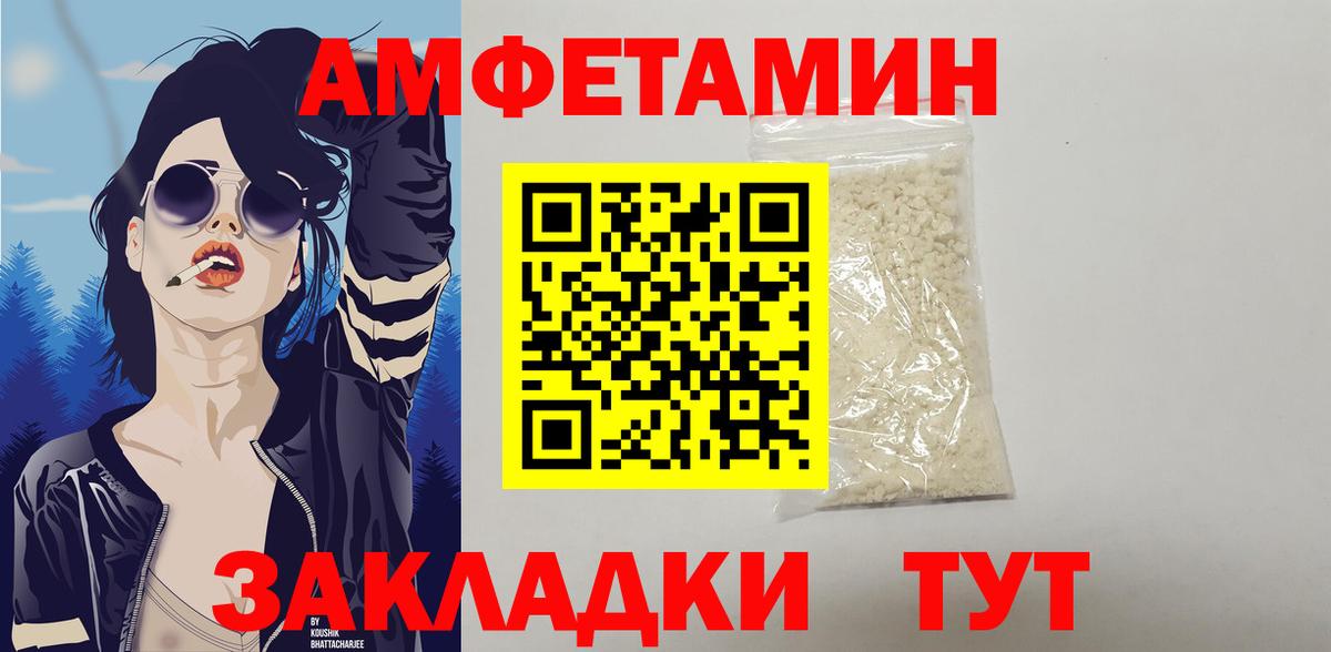 Амфетамин Premium  Вход с VPN  Рязань 