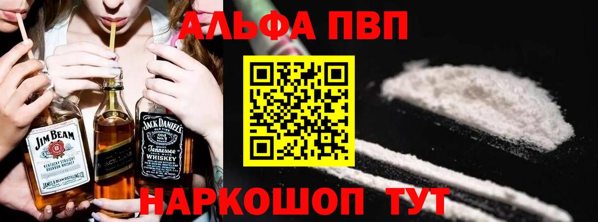 Alpha-PVP мука Рязань