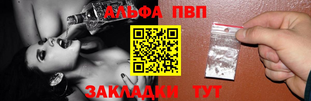 APVP Crystall  Вход с VPN  A-PVP СК  Рязань  А ПВП крисы CK 