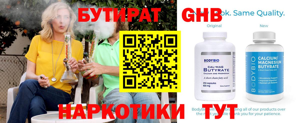 Бутират оксана Рязань