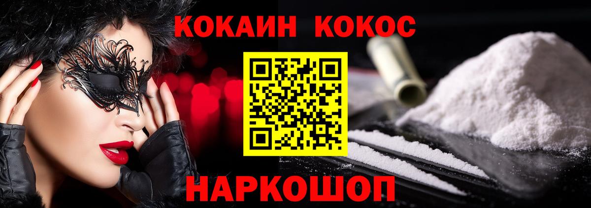 КОКАИН Боливия Рязань