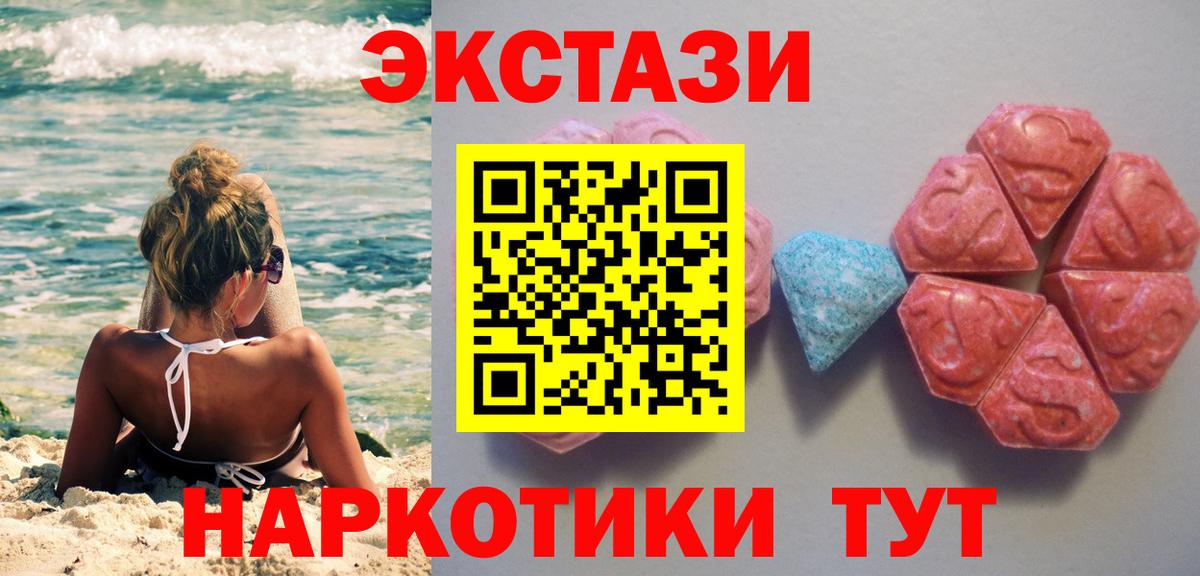 Экстази 280мг  цена   Вход с VPN  Рязань  ЭКСТАЗИ 280 MDMA 