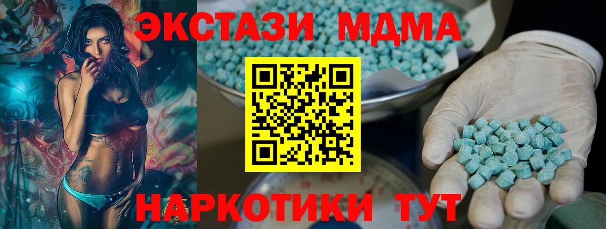Экстази таблы Рязань