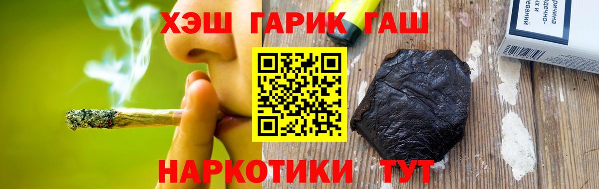 Гашиш убойный  ГАШИШ Cannabis  ГАШ  Рязань  Вход с VPN 