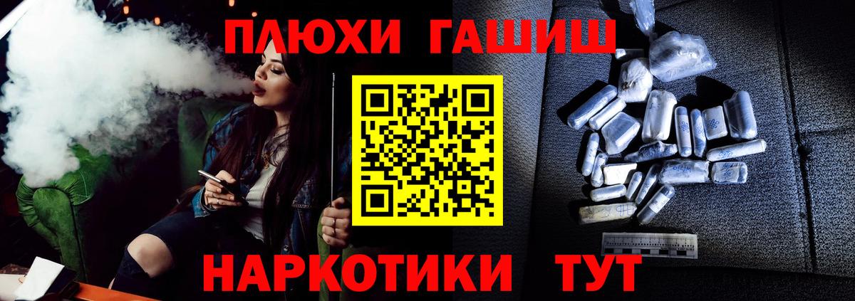 ГАШ индика сатива Рязань