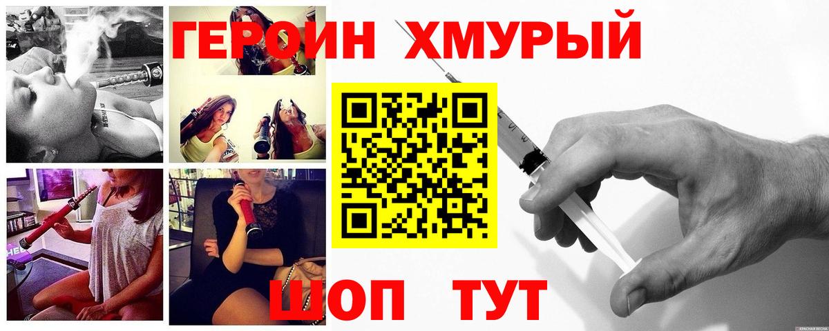 ГЕРОИН Афган Рязань