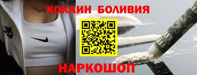 кокаин Свободный