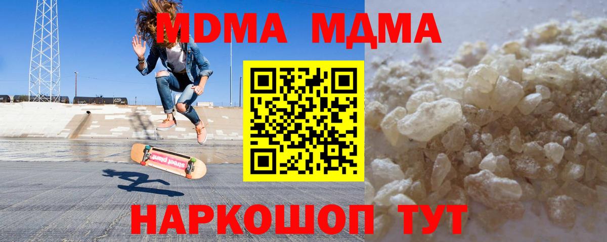 МДМА кристаллы  MDMA crystal  Рязань  Вход с VPN 