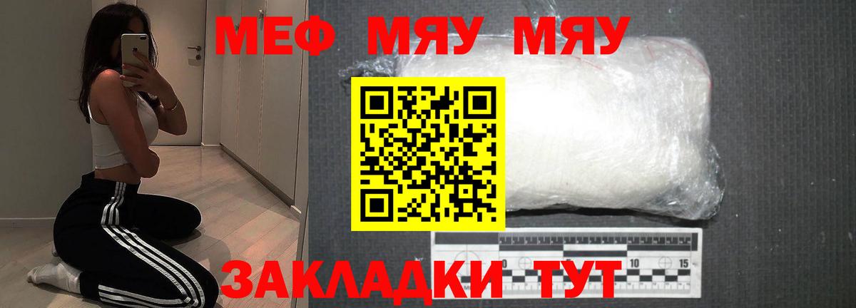 Рязань  Меф кристаллы  МЯУ-МЯУ  МЕФ  Вход с VPN  Мефедрон мука 