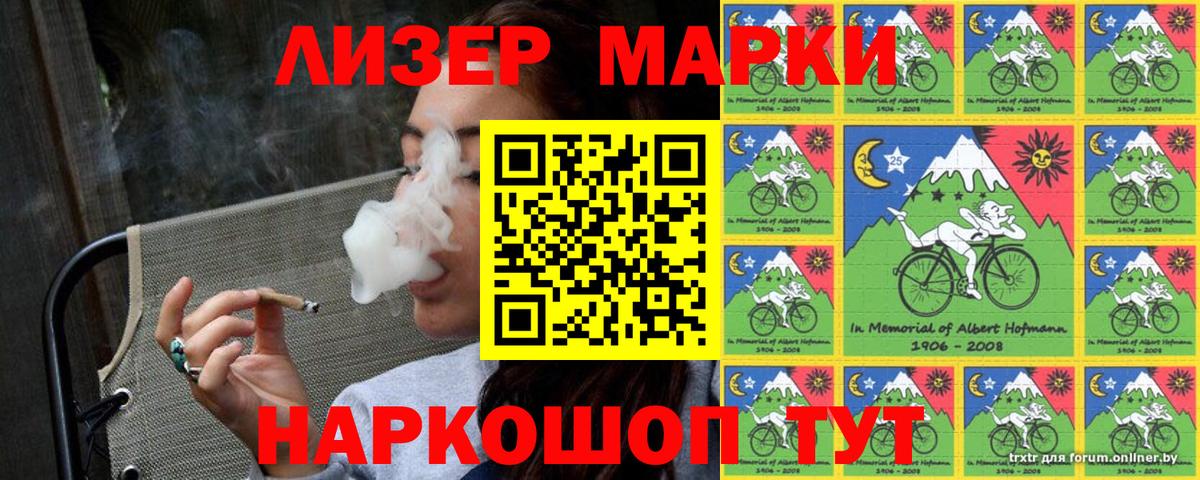 Марки 25I-NBOMe 1,8мг  Вход с VPN  Рязань  Марки 25I-NBOMe 1,8мг 