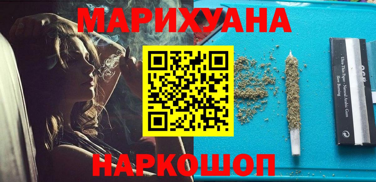 Шишки марихуана гибрид  Вход с VPN  Рязань  Канабис Bruce Banner  Шишки марихуана план  МАРИХУАНА план 